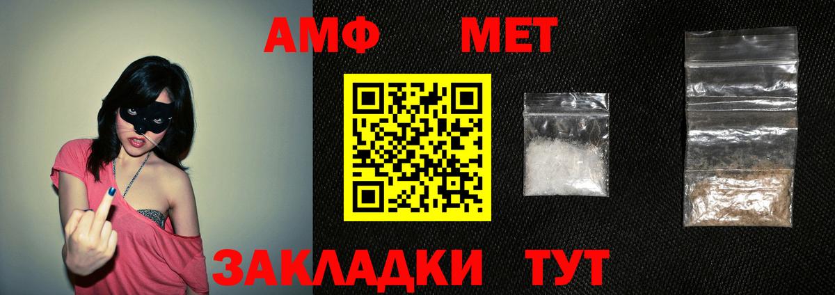 Туймазы  Amphetamine 98%  Вход с VPN 