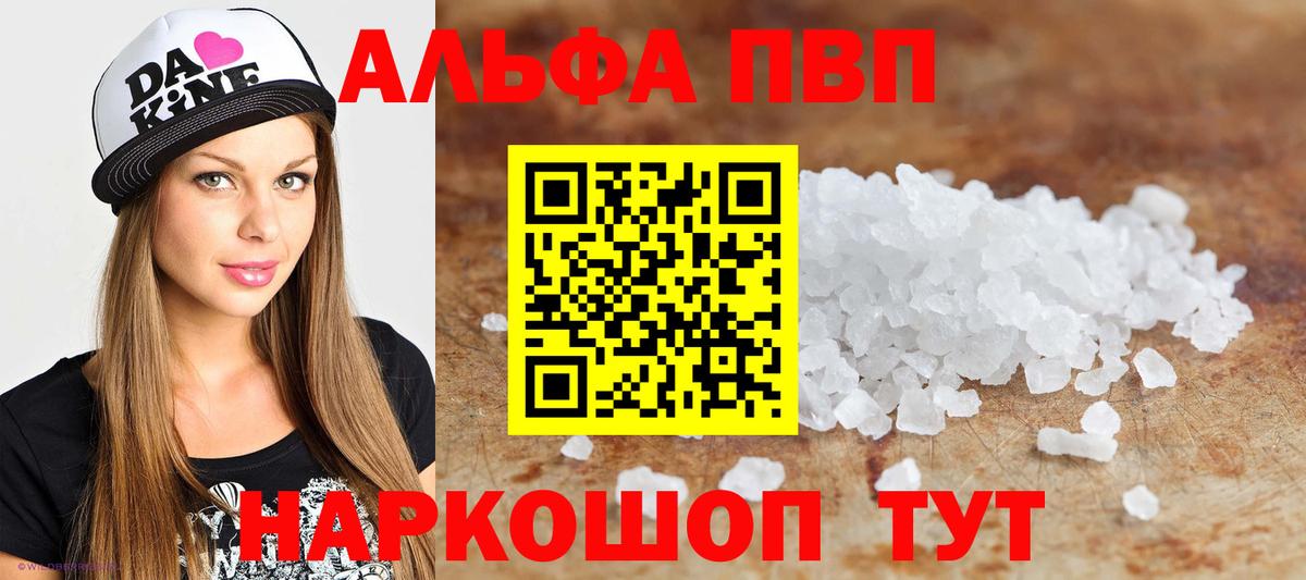 A-PVP Соль  A-PVP мука  Туймазы  Вход с VPN 