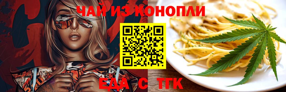 Туймазы  Canna-Cookies конопля  Вход с VPN 