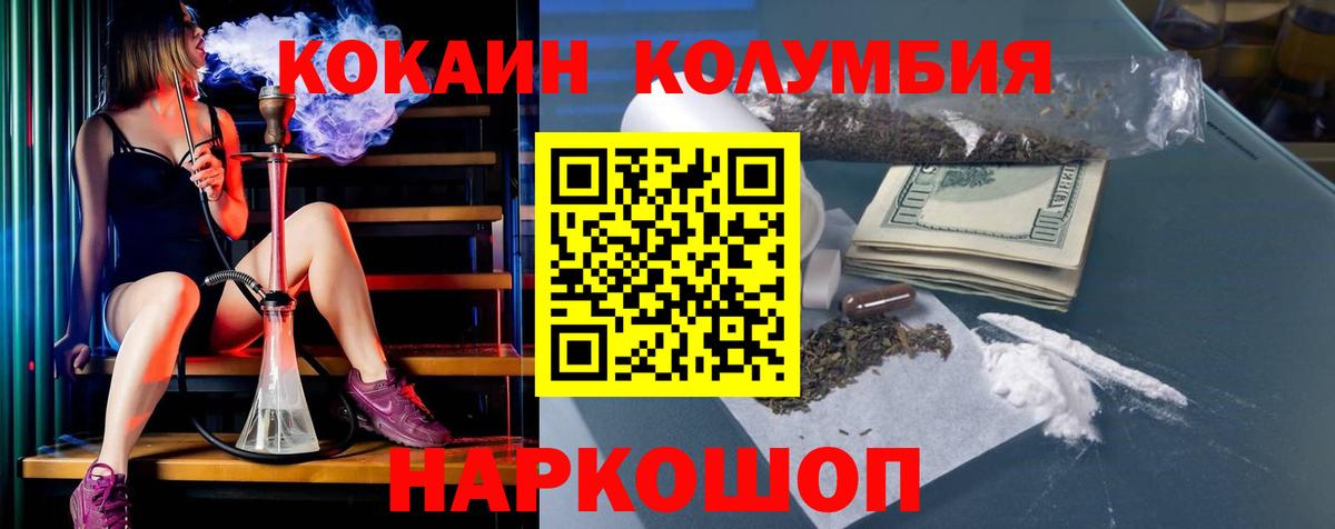 Кокаин 97% Туймазы