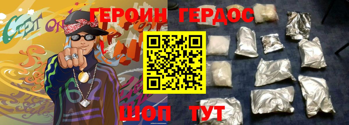 Героин VHQ Туймазы