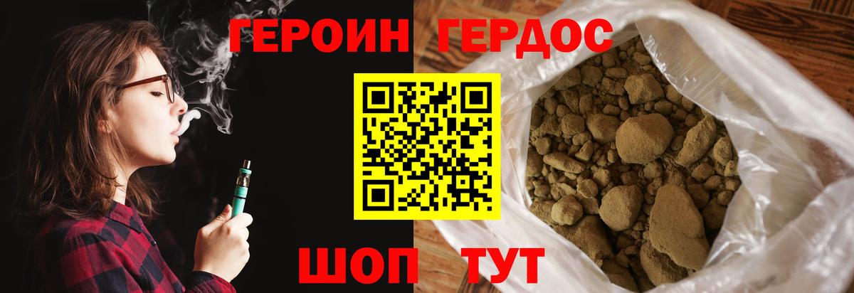 Героин  ГЕРОИН VHQ  Вход с VPN  Туймазы 