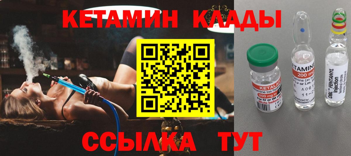 Кетамин ketamine Туймазы