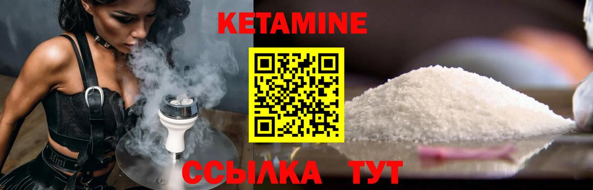 Кетамин VHQ  Кетамин ketamine  Туймазы  площадка состав  Вход с VPN 