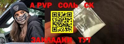 соль ск Лесосибирск