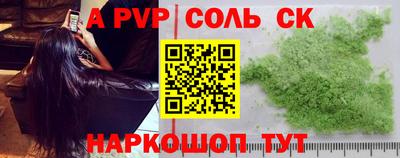 сатива Ливны