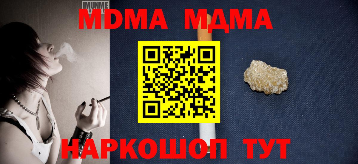 Туймазы  MDMA  Вход с VPN  МДМА молли  МДМА crystal 