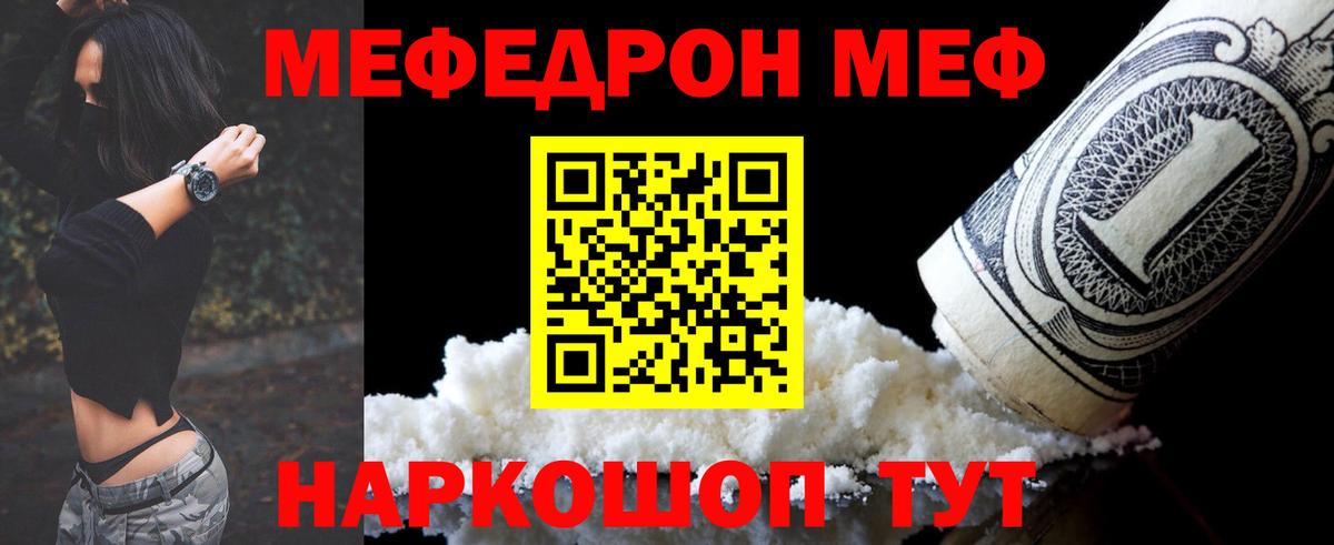 МЕФ  МЯУ-МЯУ  Туймазы  МЯУ-МЯУ мяу мяу  Вход с VPN 