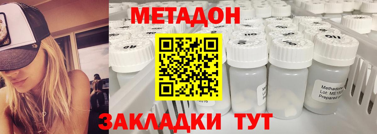 Метадон кристалл  МЕТАДОН кристалл  Туймазы  Вход с VPN 